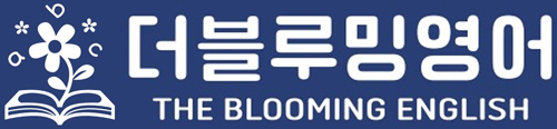더블루밍영어