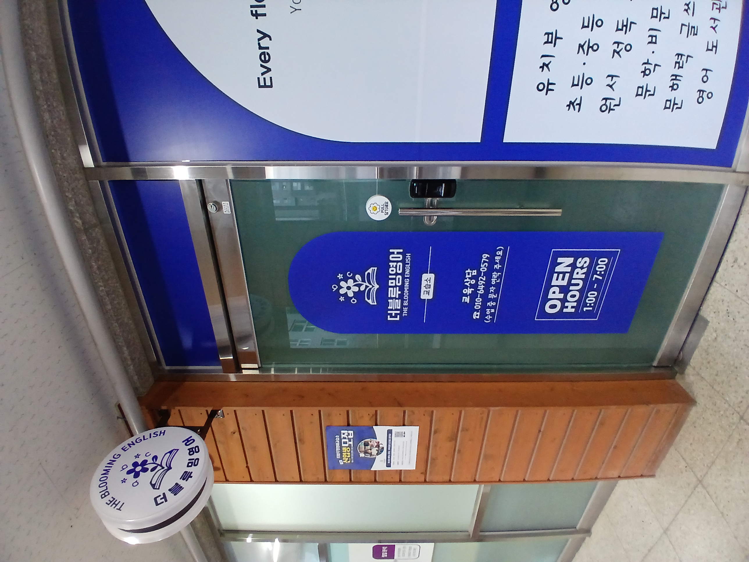 더블루밍영어 학원 사진 2
